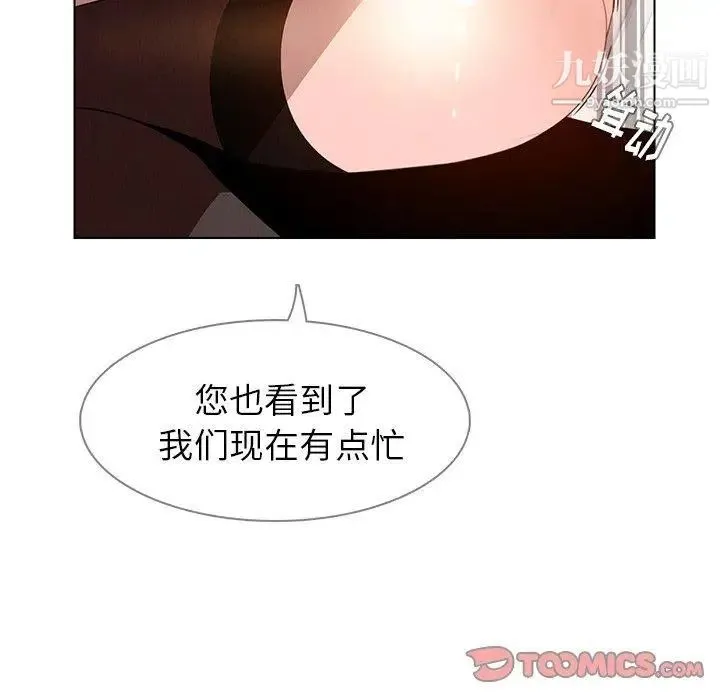 雨声的诱惑 - 第33话 - page 34