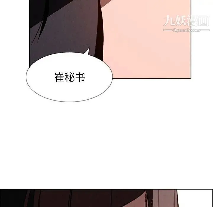 雨声的诱惑 - 第33话 - page 36