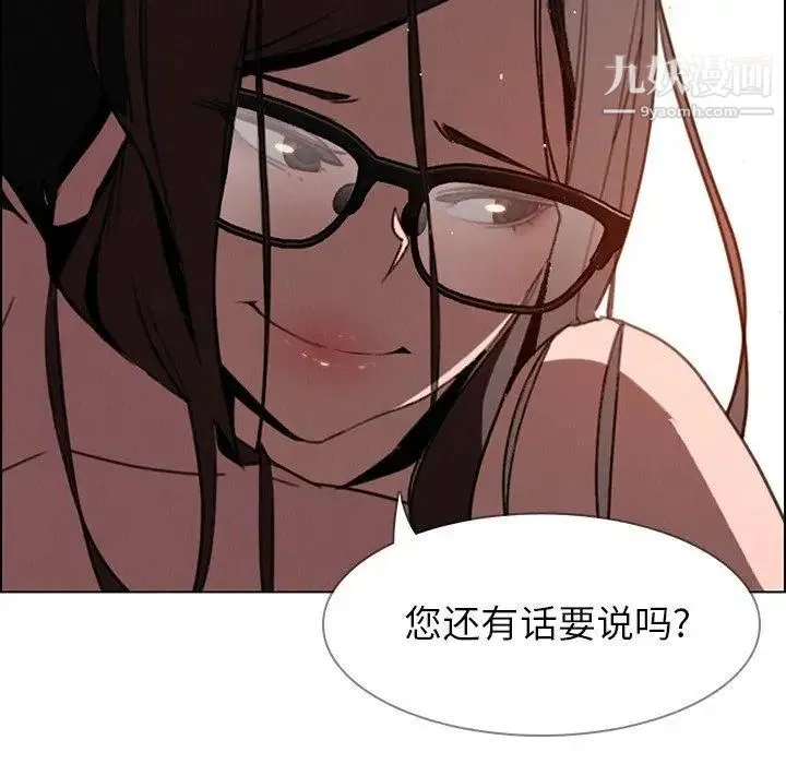 雨声的诱惑 - 第33话 - page 37