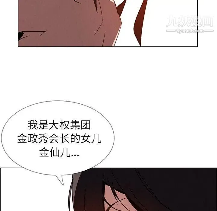 雨声的诱惑 - 第33话 - page 41
