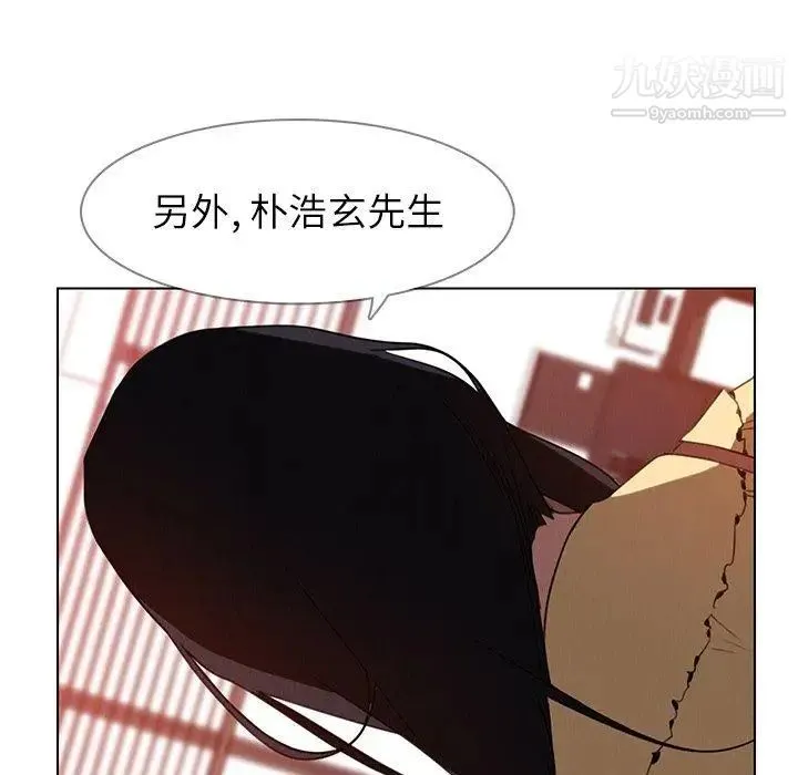 雨声的诱惑 - 第33话 - page 43