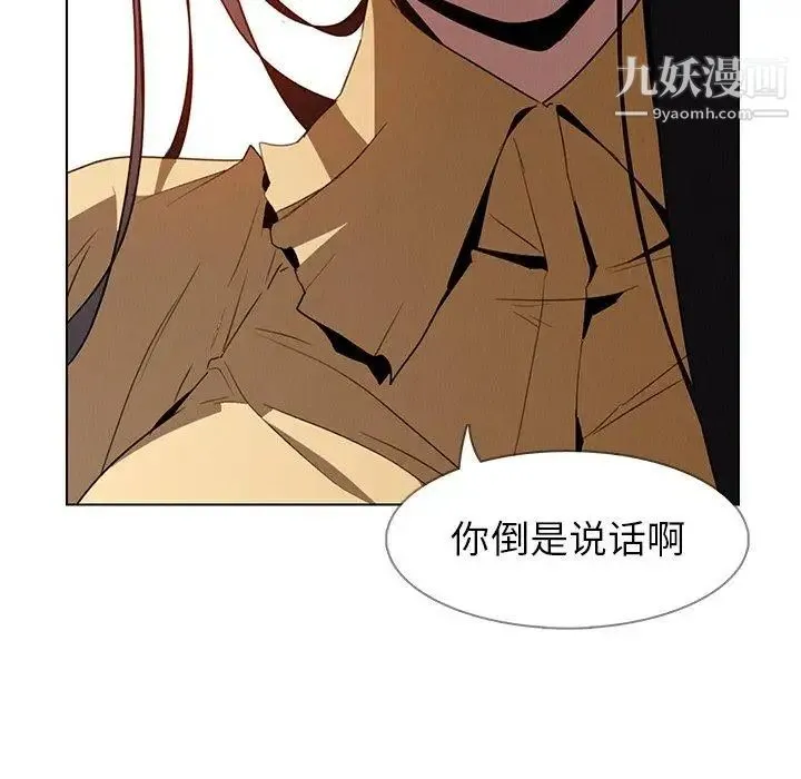 雨声的诱惑 - 第33话 - page 51