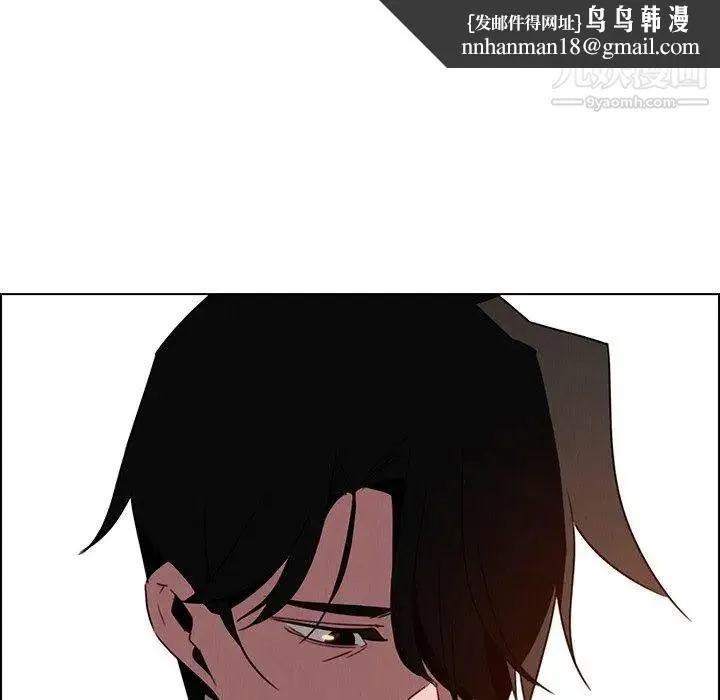 雨声的诱惑 - 第33话 - page 52
