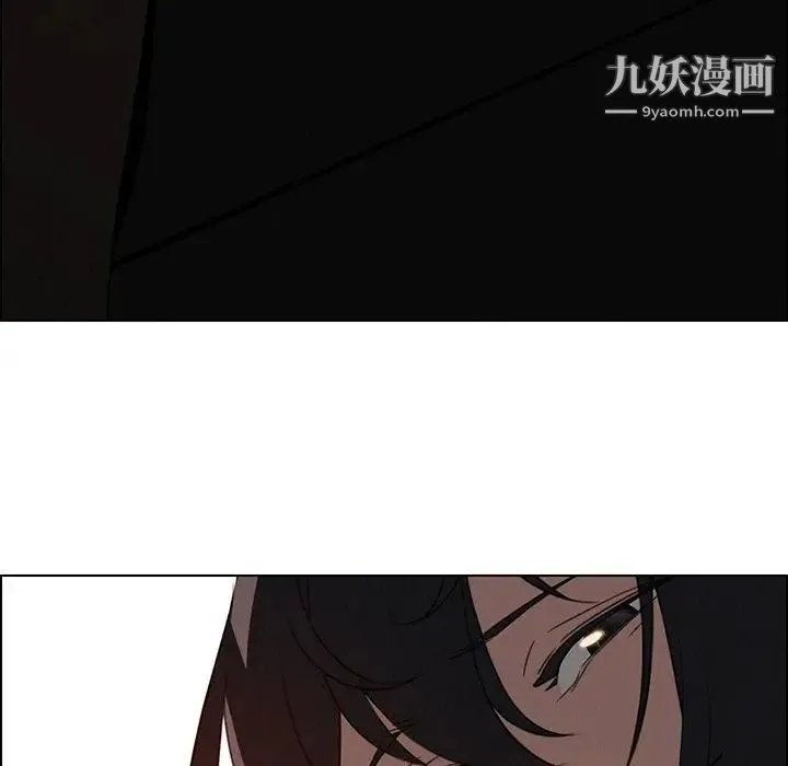 雨声的诱惑 - 第33话 - page 55