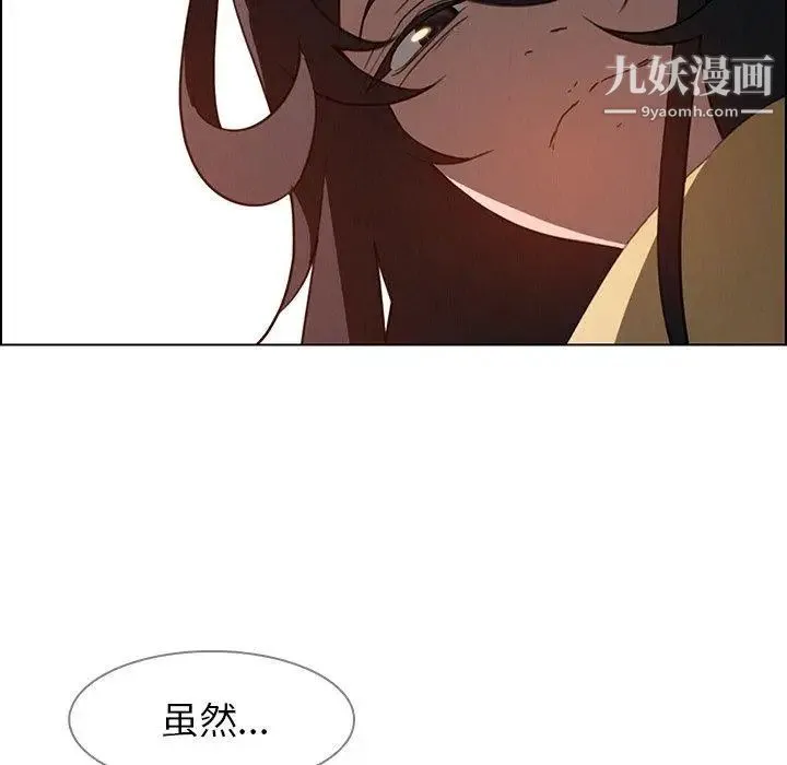 雨声的诱惑 - 第33话 - page 56