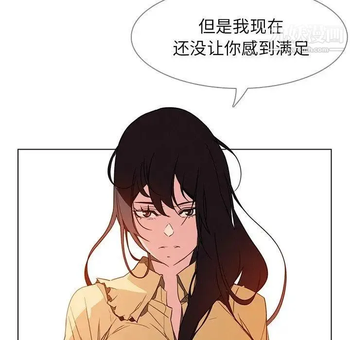 雨声的诱惑 - 第33话 - page 59
