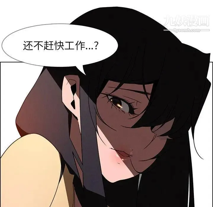 雨声的诱惑 - 第33话 - page 81