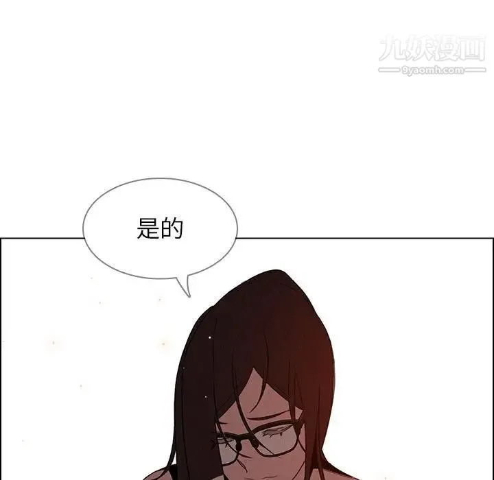 雨声的诱惑 - 第33话 - page 85