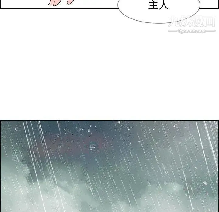 雨声的诱惑 - 第33话 - page 87