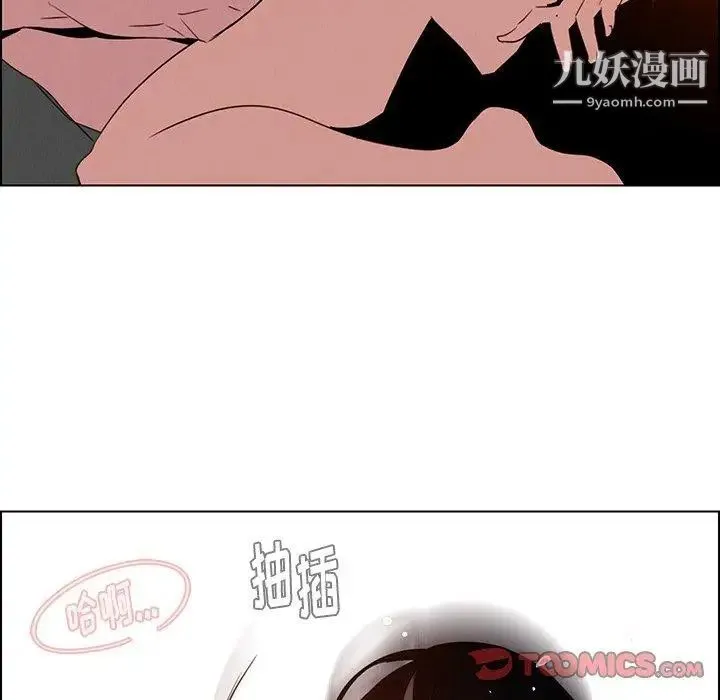 雨声的诱惑 - 第33话 - page 90