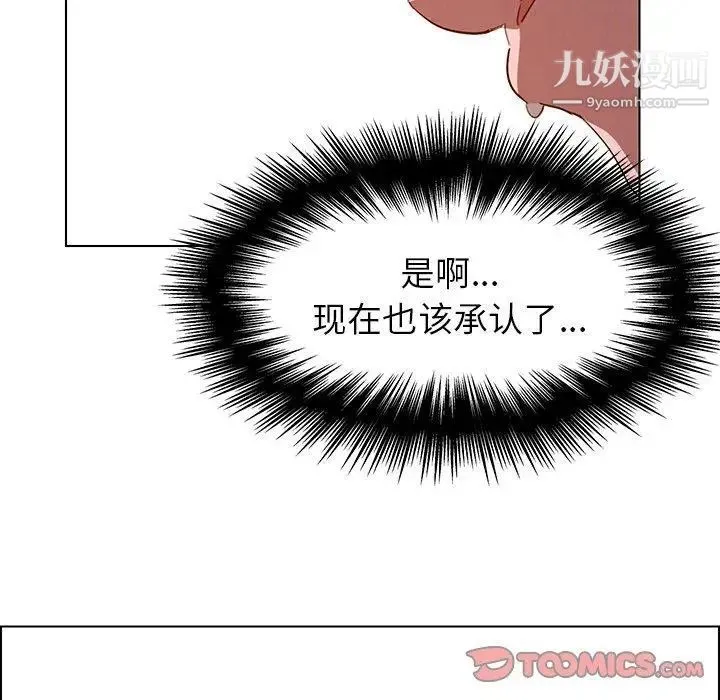 雨声的诱惑 - 第33话 - page 94