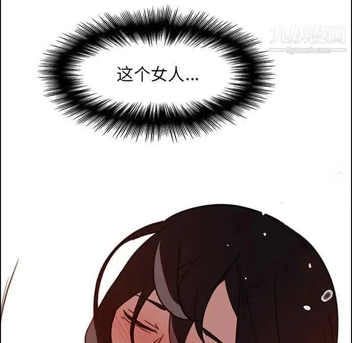 雨声的诱惑 - 第33话 - page 95