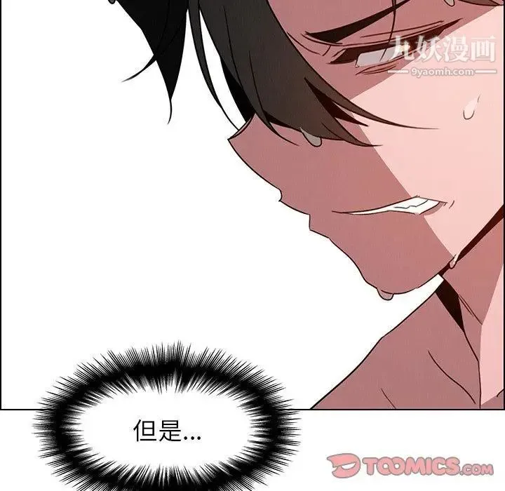雨声的诱惑 - 第33话 - page 98