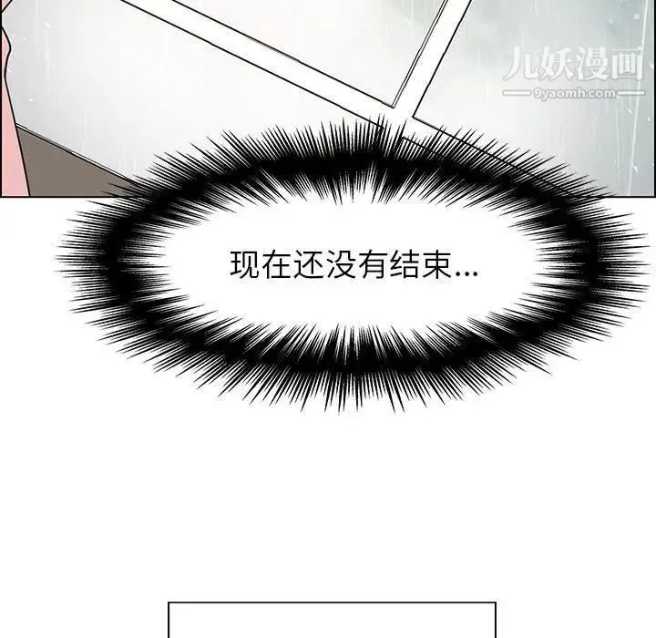 雨声的诱惑 - 第33话 - page 100