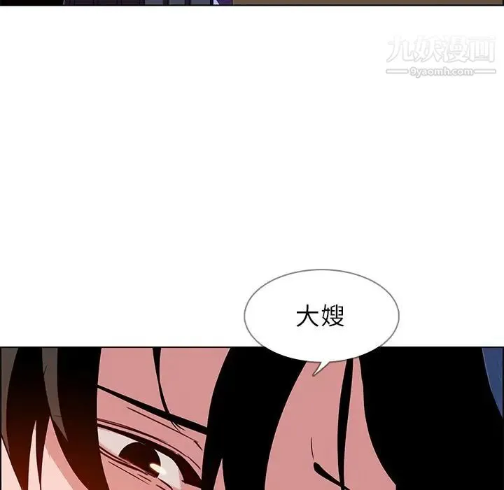 雨声的诱惑 - 第12话 - page 5