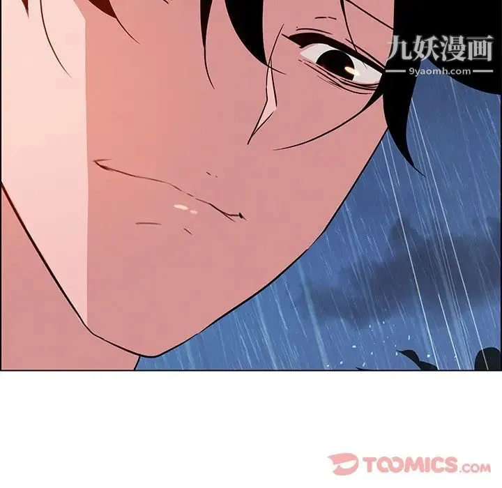 雨声的诱惑 - 第12话 - page 6