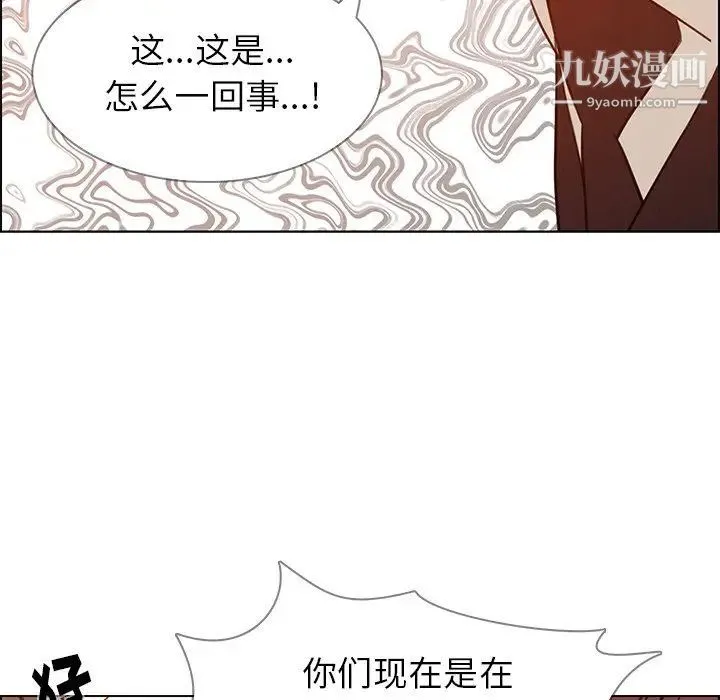 雨声的诱惑 - 第27话 - page 8