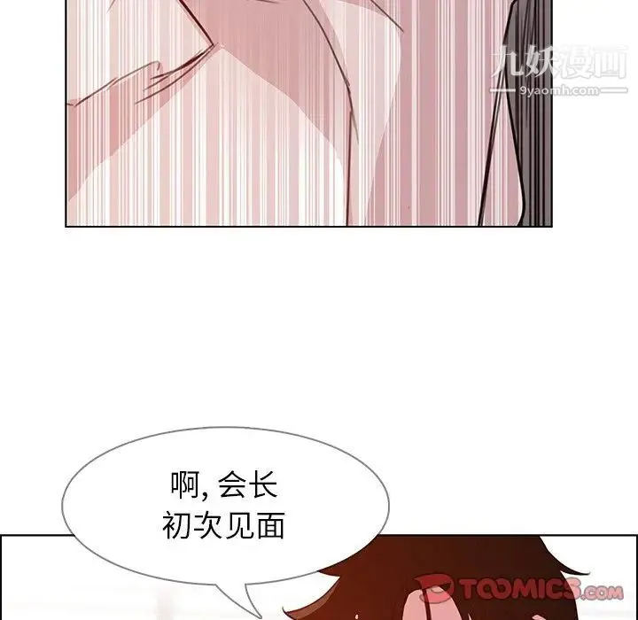 雨声的诱惑 - 第27话 - page 15