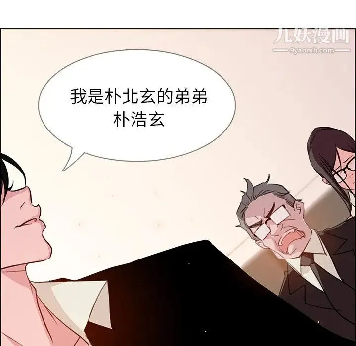 雨声的诱惑 - 第27话 - page 18