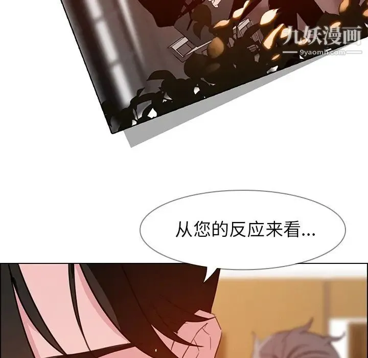雨声的诱惑 - 第27话 - page 26