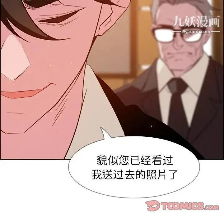雨声的诱惑 - 第27话 - page 27