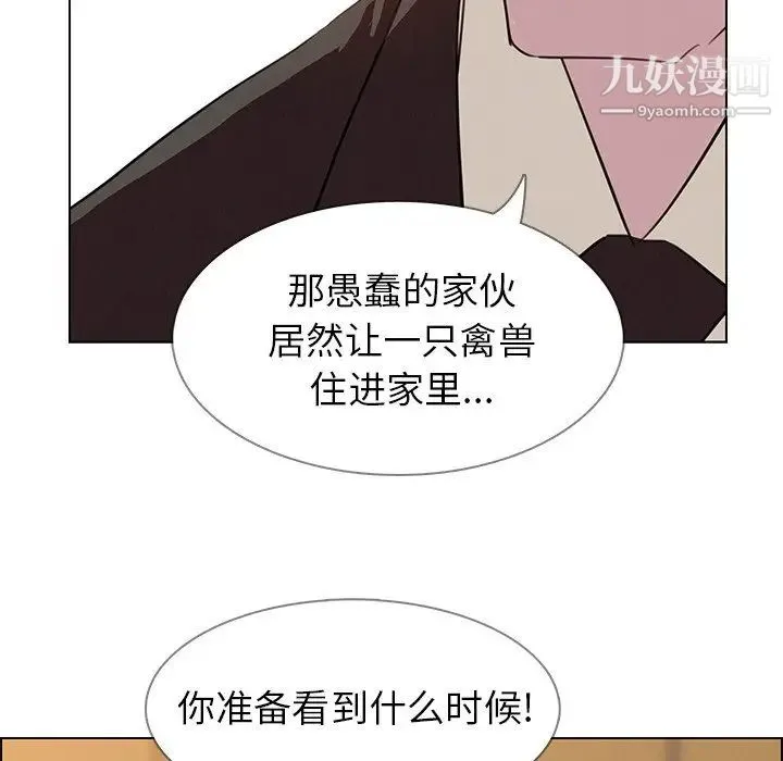 雨声的诱惑 - 第27话 - page 29