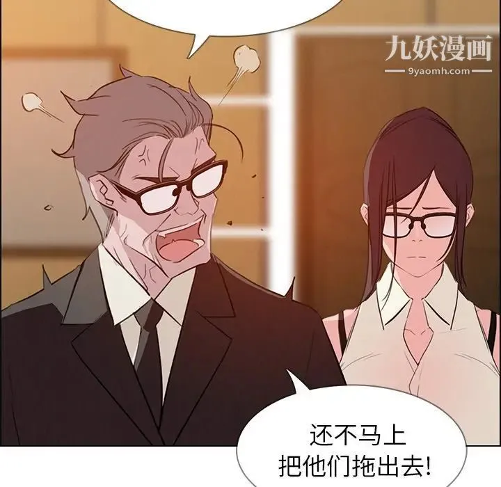 雨声的诱惑 - 第27话 - page 30