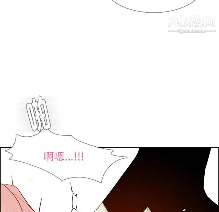 雨声的诱惑 - 第27话 - page 31