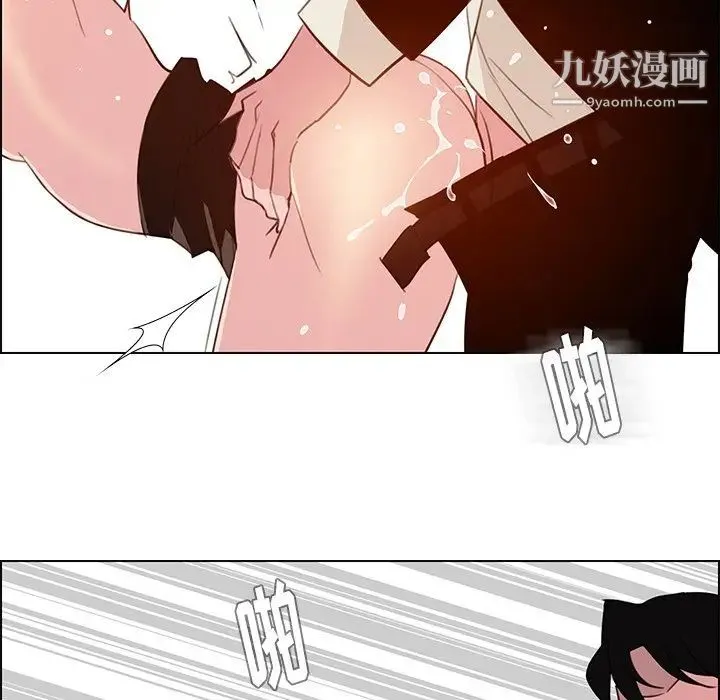 雨声的诱惑 - 第27话 - page 32
