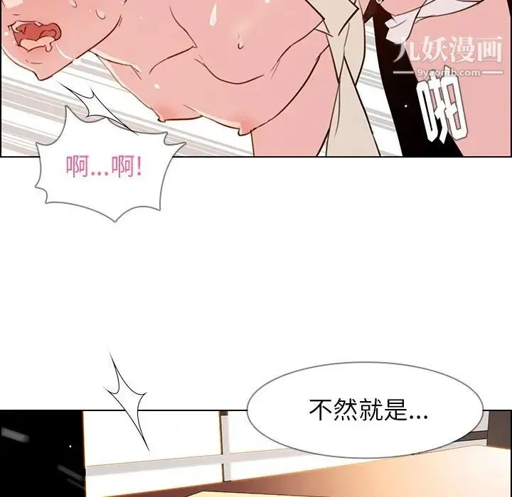 雨声的诱惑 - 第27话 - page 34