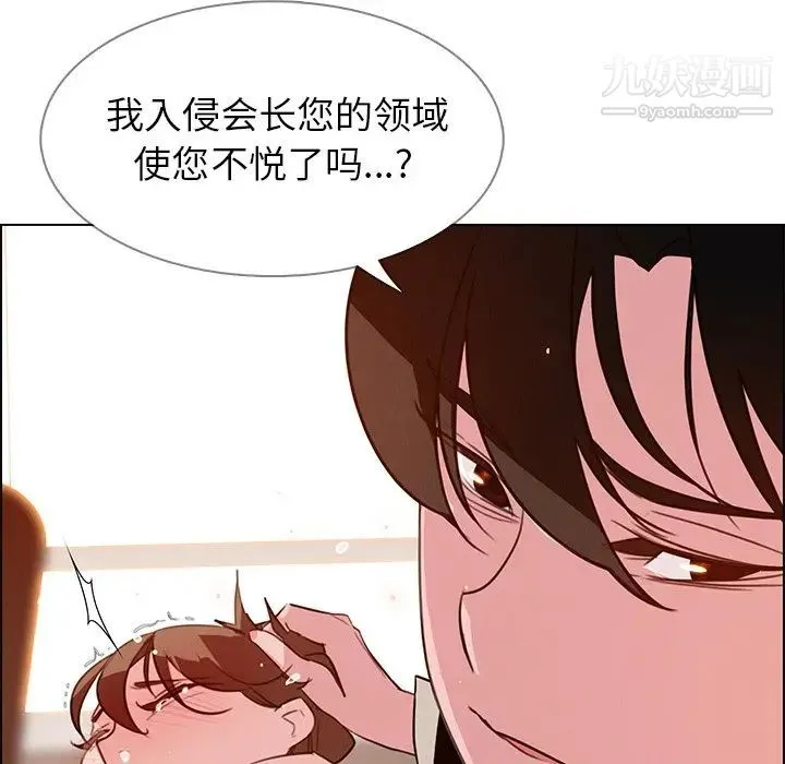雨声的诱惑 - 第27话 - page 36