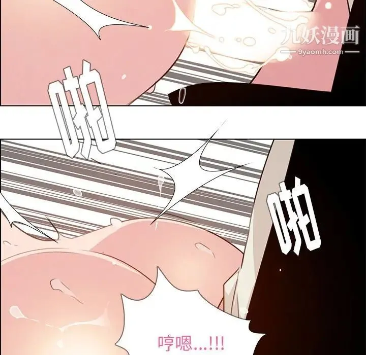 雨声的诱惑 - 第27话 - page 43