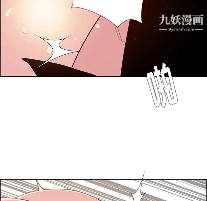 雨声的诱惑 - 第27话 - page 44