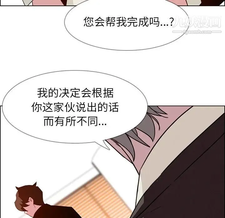 雨声的诱惑 - 第27话 - page 58