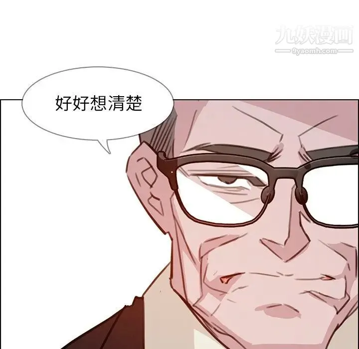 雨声的诱惑 - 第27话 - page 60