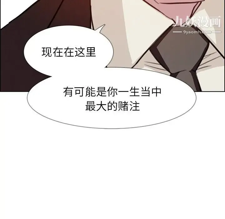 雨声的诱惑 - 第27话 - page 61
