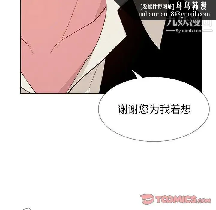雨声的诱惑 - 第27话 - page 63