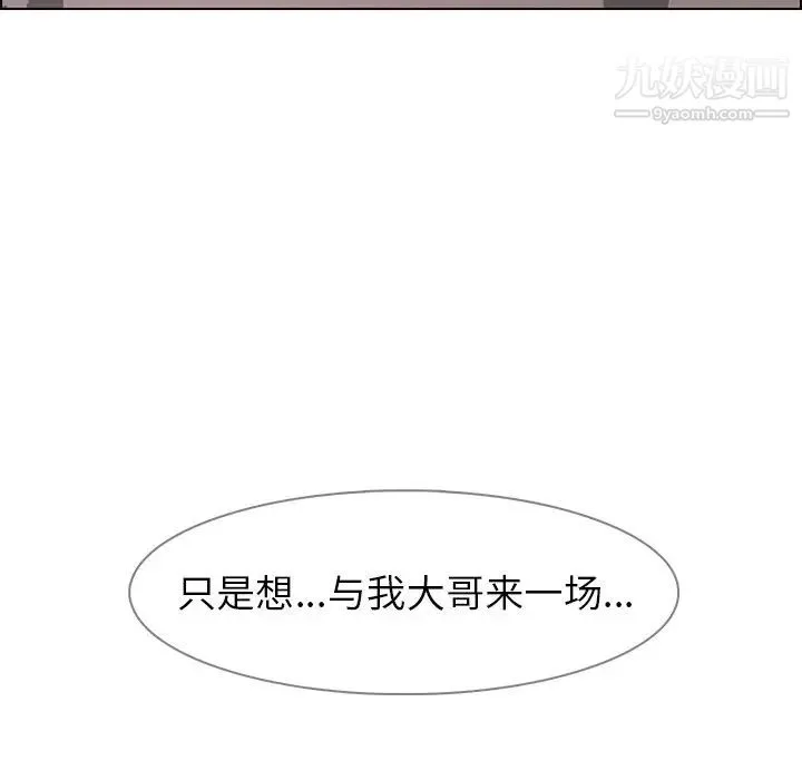 雨声的诱惑 - 第27话 - page 68