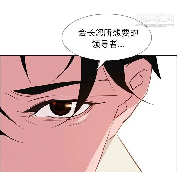 雨声的诱惑 - 第27话 - page 72