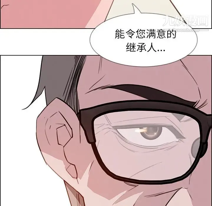 雨声的诱惑 - 第27话 - page 73