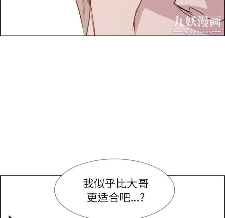 雨声的诱惑 - 第27话 - page 74