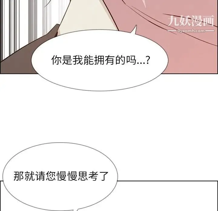 雨声的诱惑 - 第27话 - page 78