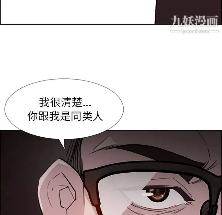 雨声的诱惑 - 第27话 - page 82