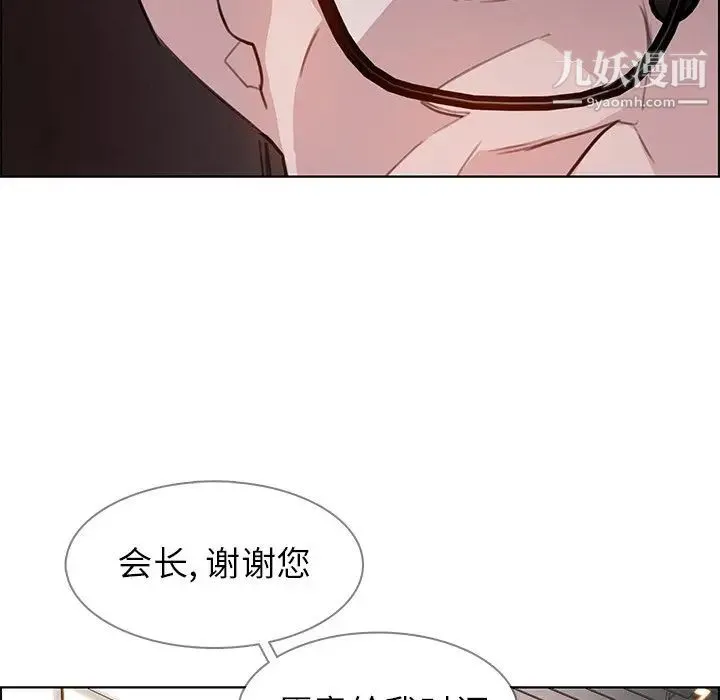雨声的诱惑 - 第27话 - page 83