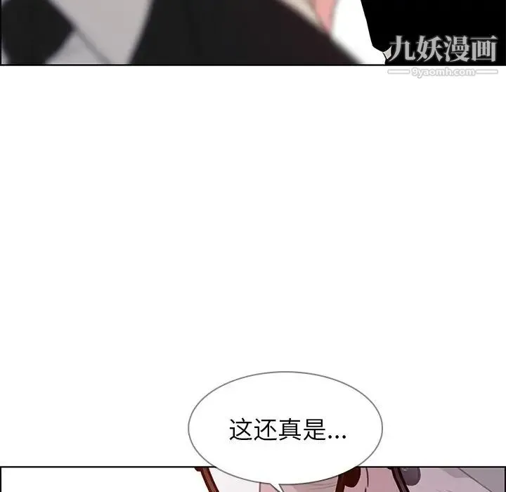 雨声的诱惑 - 第27话 - page 86