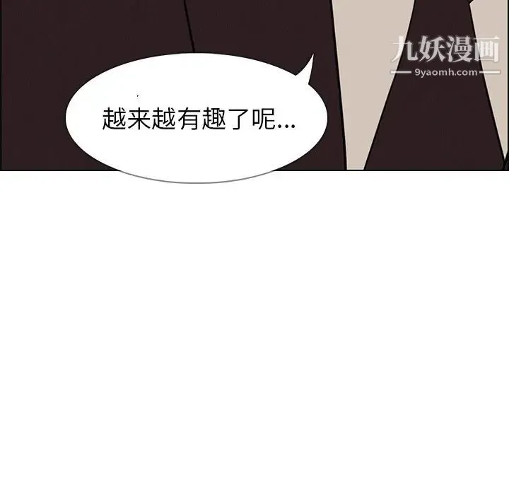 雨声的诱惑 - 第27话 - page 88