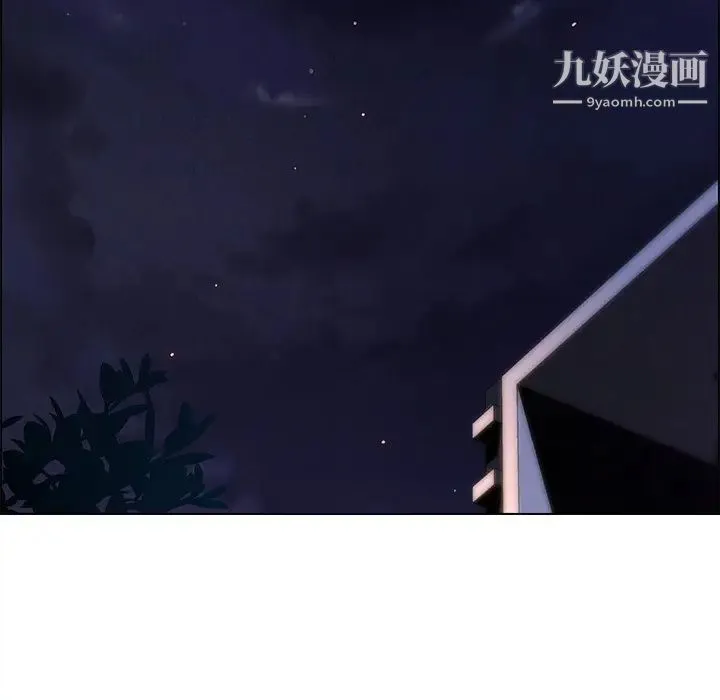 雨声的诱惑 - 第27话 - page 90