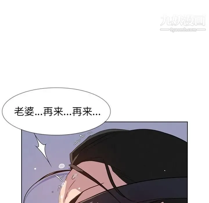雨声的诱惑 - 第27话 - page 95