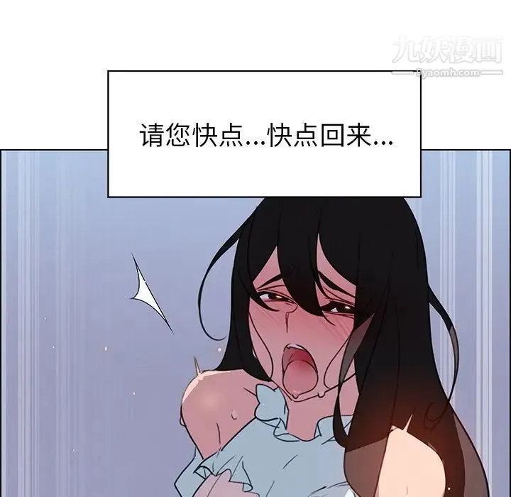 雨声的诱惑 - 第27话 - page 101