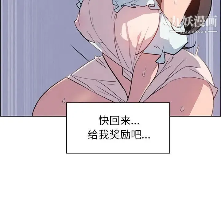 雨声的诱惑 - 第27话 - page 102